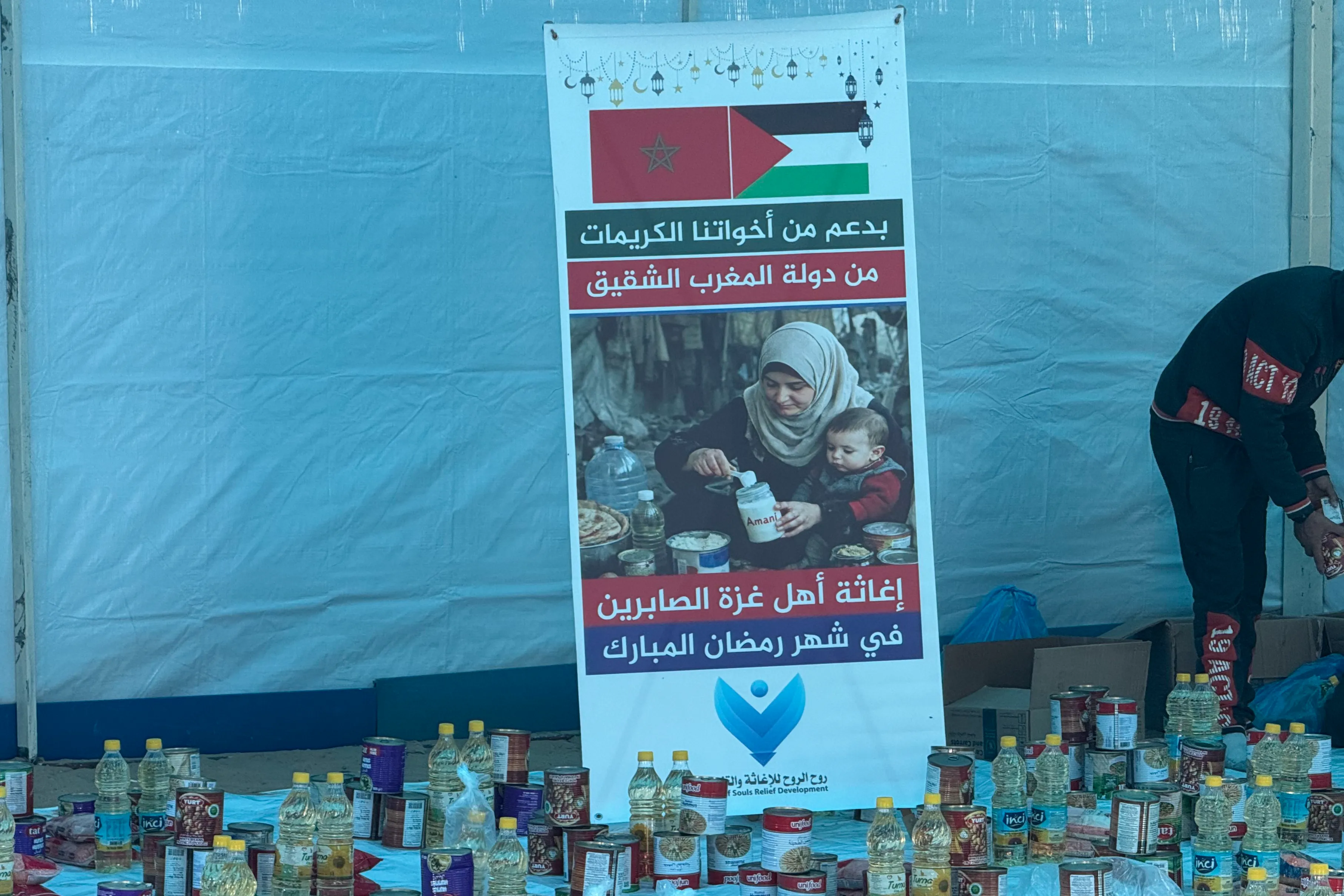 مغربيات لأجل غزة